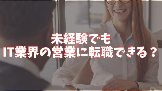 ベンチャー転職で必ず見るべきポイント Proglearn エンジニアのためのプログラミング情報メディア